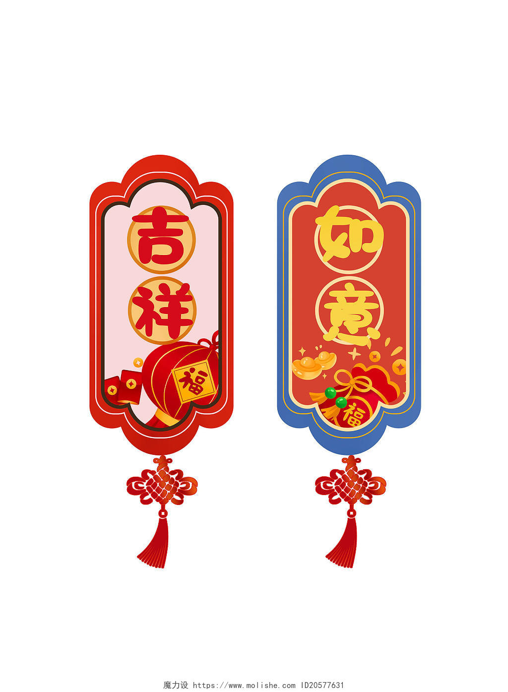 红色文字灯笼元宝中国结喜庆边框新年元素背景